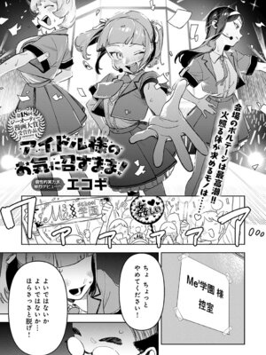 COMIC アンスリウム Vol.148 2025年8月号 [DL版]_266_pfxt