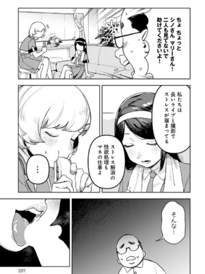 COMIC アンスリウム Vol.148 2025年8月号 [DL版]_268_tmmd