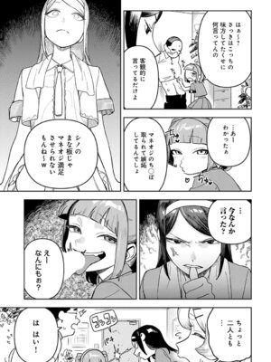 COMIC アンスリウム Vol.148 2025年8月号 [DL版]_270_nxjj