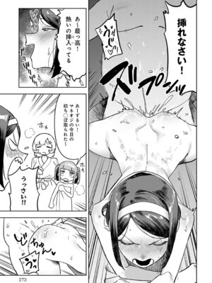 COMIC アンスリウム Vol.148 2025年8月号 [DL版]_274_kvap