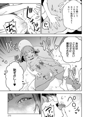 COMIC アンスリウム Vol.148 2025年8月号 [DL版]_280_kyag