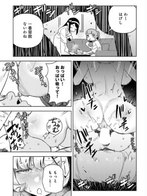 COMIC アンスリウム Vol.148 2025年8月号 [DL版]_286_kbhr