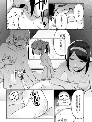 COMIC アンスリウム Vol.148 2025年8月号 [DL版]_289_bqws