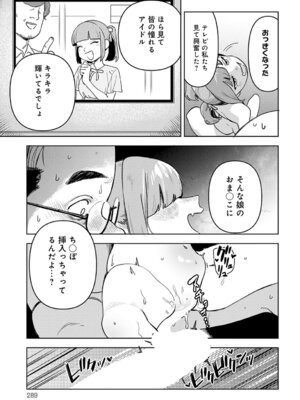 COMIC アンスリウム Vol.148 2025年8月号 [DL版]_290_wrpc