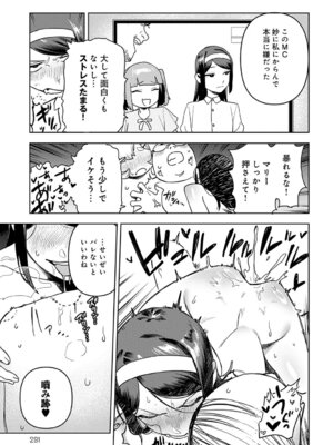 COMIC アンスリウム Vol.148 2025年8月号 [DL版]_292_mrug