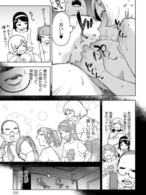 COMIC アンスリウム Vol.148 2025年8月号 [DL版]_294_octu