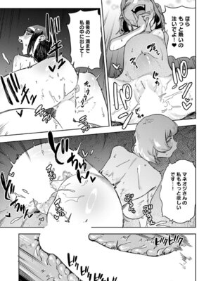 COMIC アンスリウム Vol.148 2025年8月号 [DL版]_296_ujxl