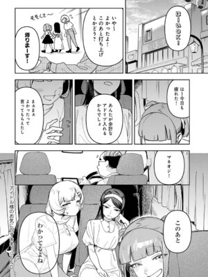 COMIC アンスリウム Vol.148 2025年8月号 [DL版]_299_nsyw