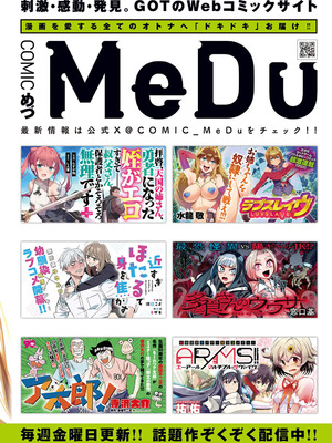 COMIC アンスリウム Vol.148 2025年8月号 [DL版]_303_krdd