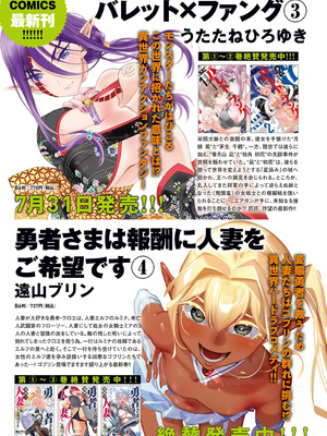 COMIC アンスリウム Vol.148 2025年8月号 [DL版]_304_cpco