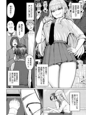 COMIC アンスリウム Vol.148 2025年8月号 [DL版]_309_ctpb