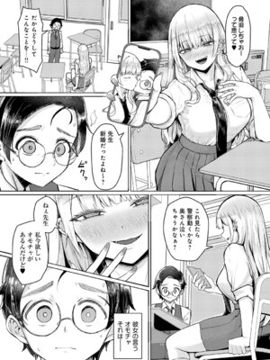 COMIC アンスリウム Vol.148 2025年8月号 [DL版]_312_vgbm