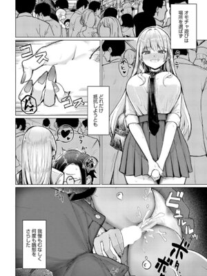 COMIC アンスリウム Vol.148 2025年8月号 [DL版]_315_ttnt