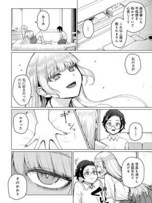 COMIC アンスリウム Vol.148 2025年8月号 [DL版]_317_bync