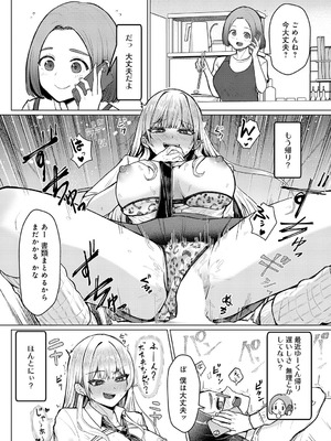 COMIC アンスリウム Vol.148 2025年8月号 [DL版]_325_vtbh