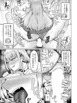 COMIC アンスリウム Vol.148 2025年8月号 [DL版]_326_mifl