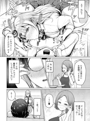 COMIC アンスリウム Vol.148 2025年8月号 [DL版]_327_gbwc