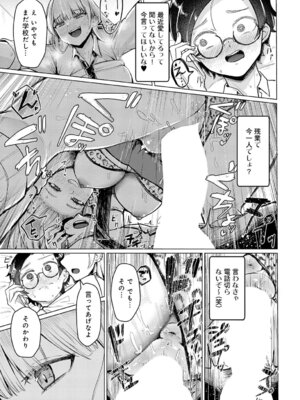 COMIC アンスリウム Vol.148 2025年8月号 [DL版]_328_sven