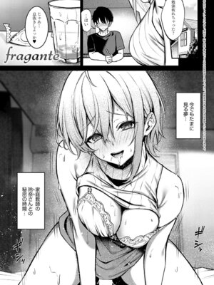 COMIC アンスリウム Vol.148 2025年8月号 [DL版]_334_pllw