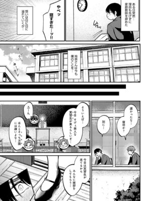 COMIC アンスリウム Vol.148 2025年8月号 [DL版]_336_sxps