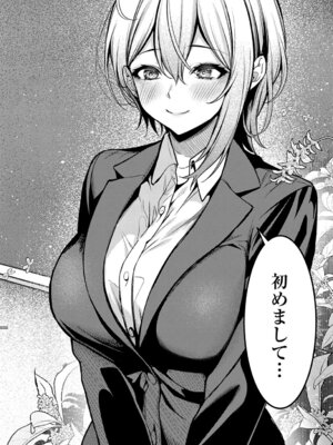 COMIC アンスリウム Vol.148 2025年8月号 [DL版]_337_chyd