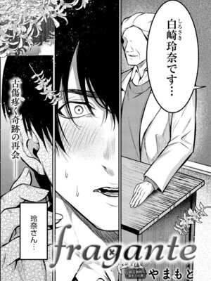 COMIC アンスリウム Vol.148 2025年8月号 [DL版]_338_gbrt