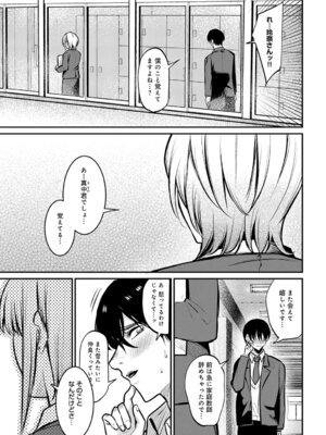 COMIC アンスリウム Vol.148 2025年8月号 [DL版]_340_hctm