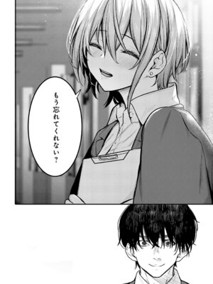 COMIC アンスリウム Vol.148 2025年8月号 [DL版]_341_gbxp