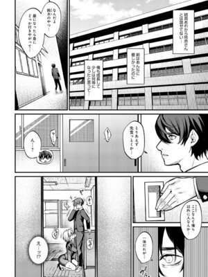 COMIC アンスリウム Vol.148 2025年8月号 [DL版]_343_hynd