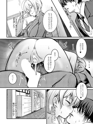 COMIC アンスリウム Vol.148 2025年8月号 [DL版]_345_cpkf