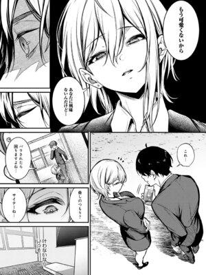 COMIC アンスリウム Vol.148 2025年8月号 [DL版]_348_jjjm