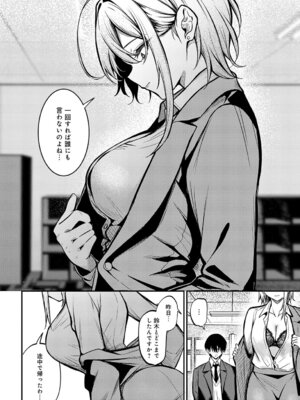 COMIC アンスリウム Vol.148 2025年8月号 [DL版]_349_exxx