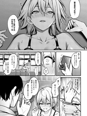 COMIC アンスリウム Vol.148 2025年8月号 [DL版]_356_skxd