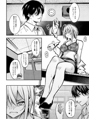 COMIC アンスリウム Vol.148 2025年8月号 [DL版]_357_peyx