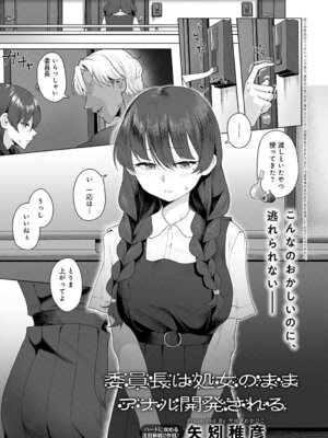 COMIC アンスリウム Vol.148 2025年8月号 [DL版]_372_dxam