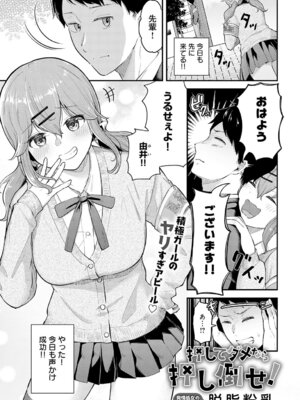 COMIC アンスリウム Vol.148 2025年8月号 [DL版]_398_utxh