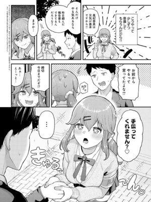 COMIC アンスリウム Vol.148 2025年8月号 [DL版]_399_plvq