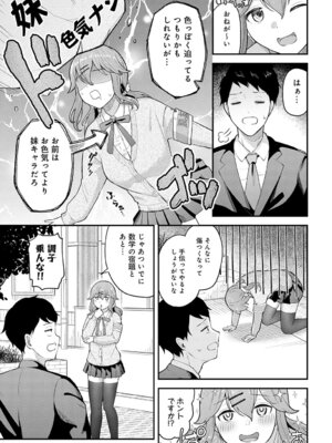 COMIC アンスリウム Vol.148 2025年8月号 [DL版]_400_byao