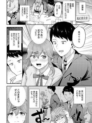 COMIC アンスリウム Vol.148 2025年8月号 [DL版]_401_vcgq