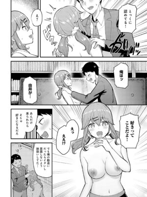 COMIC アンスリウム Vol.148 2025年8月号 [DL版]_409_huqp