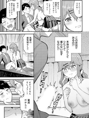 COMIC アンスリウム Vol.148 2025年8月号 [DL版]_410_aqgw