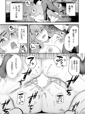 COMIC アンスリウム Vol.148 2025年8月号 [DL版]_412_wagw