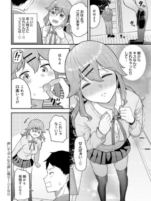 COMIC アンスリウム Vol.148 2025年8月号 [DL版]_421_svku