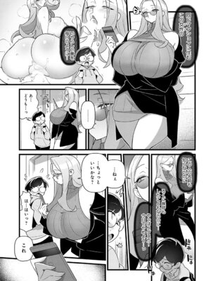 COMIC アンスリウム Vol.148 2025年8月号 [DL版]_424_ctqd