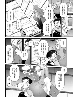 COMIC アンスリウム Vol.148 2025年8月号 [DL版]_427_qfgf