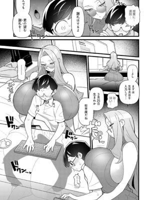 COMIC アンスリウム Vol.148 2025年8月号 [DL版]_428_xsuk