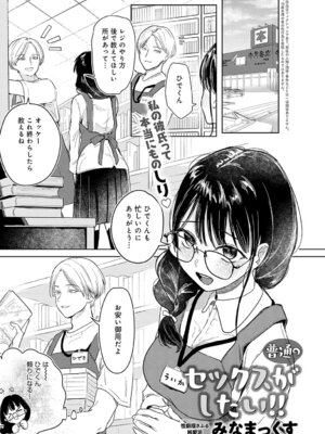 COMIC アンスリウム Vol.148 2025年8月号 [DL版]_450_atwe