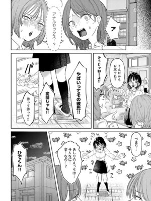 COMIC アンスリウム Vol.148 2025年8月号 [DL版]_453_bcpc