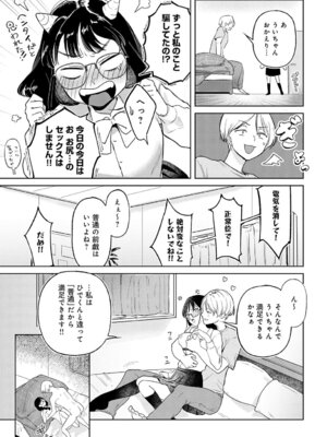 COMIC アンスリウム Vol.148 2025年8月号 [DL版]_454_ihcw