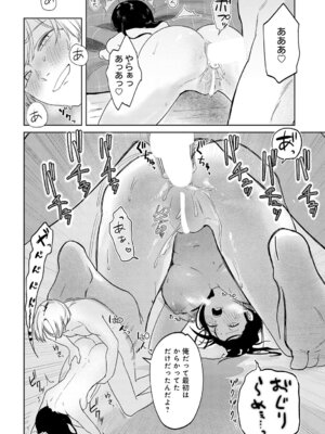 COMIC アンスリウム Vol.148 2025年8月号 [DL版]_461_njss